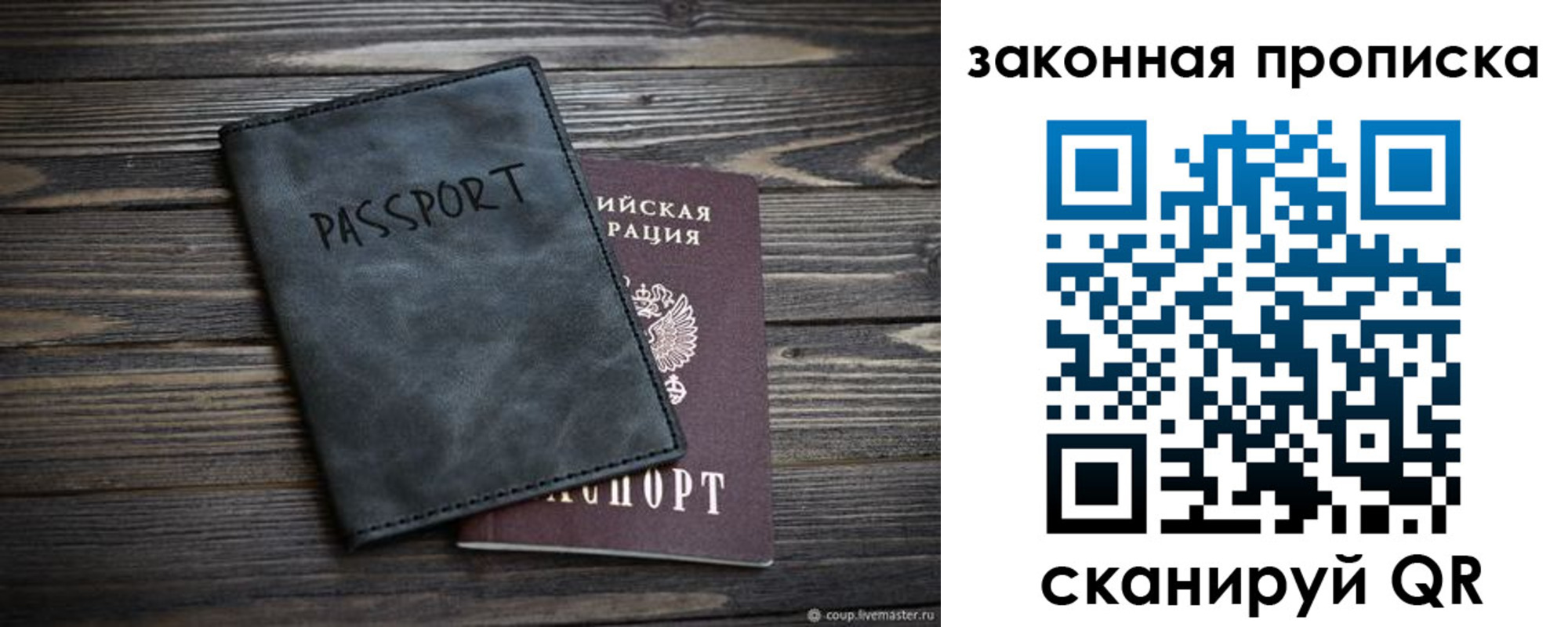 прописка для работы в Будённовске