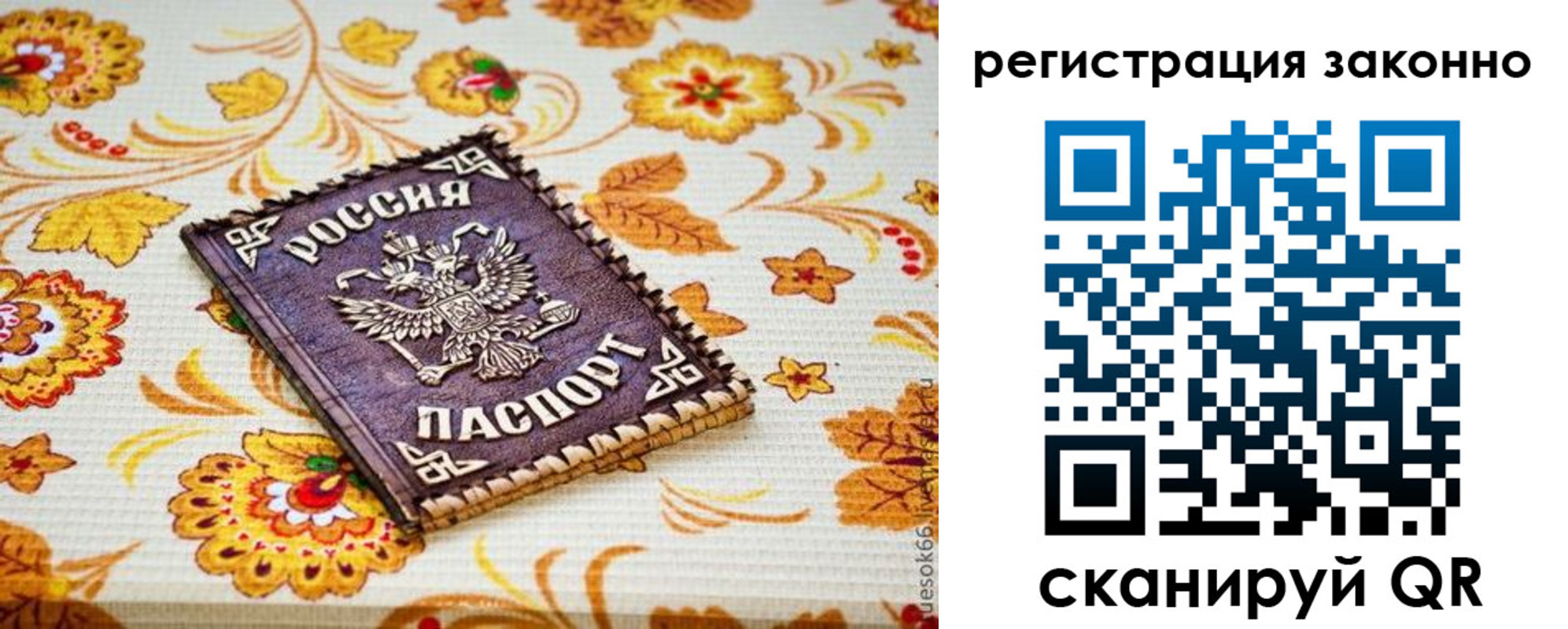 временная регистрация купить в Будённовске